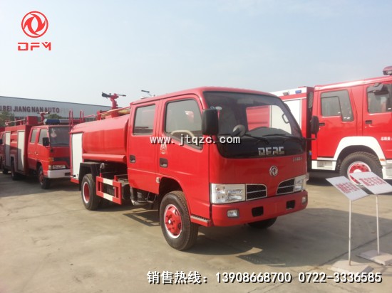 東風(fēng)雙排駕駛室消防車(chē)